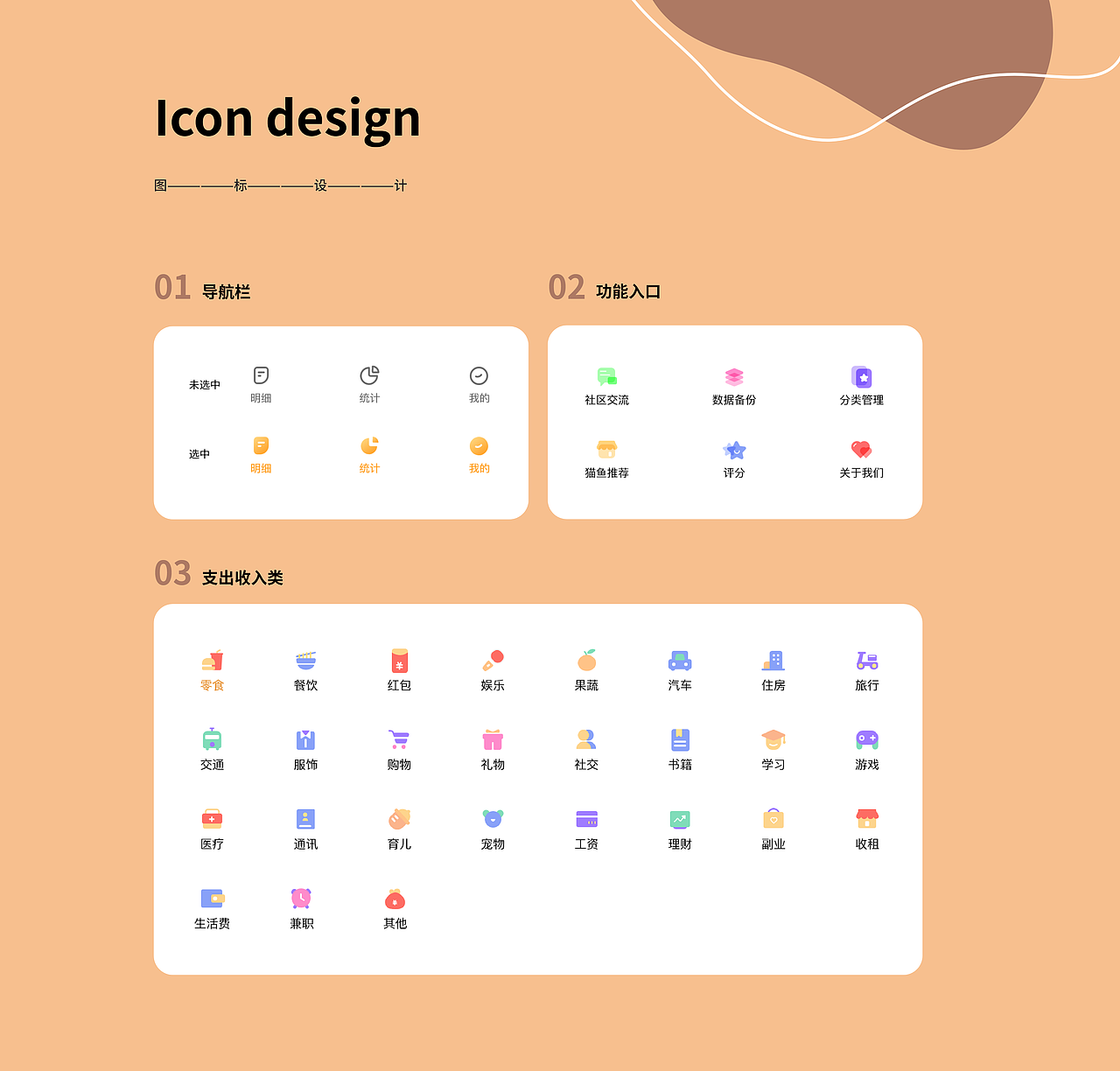 【2021-2022】UI设计作品集