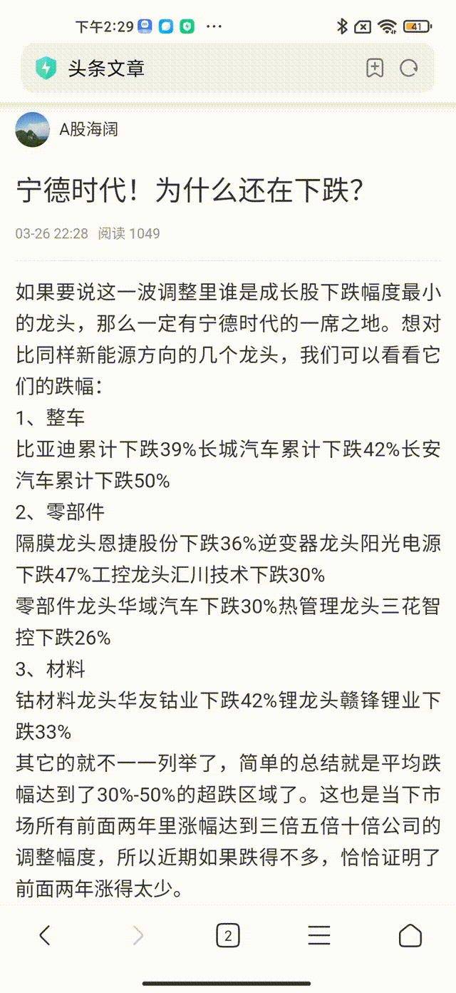 朗读文章