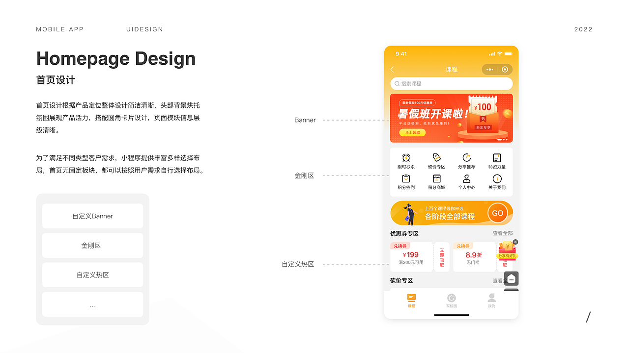 2022作品集（图ZMzA0MDU3MTE2） - APP界面 - 站酷设计师饼干m原创素材 - 站酷ZCOOL