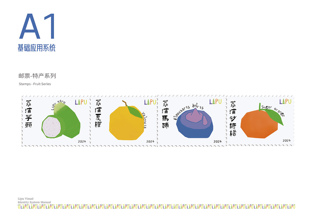 毕设作品-荔浦视觉识别系统（图ZMzY5ODU5MDE2） - 品牌 - 站酷设计师旼旼原创素材 - 站酷ZCOOL