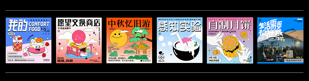 2023插画海报合集