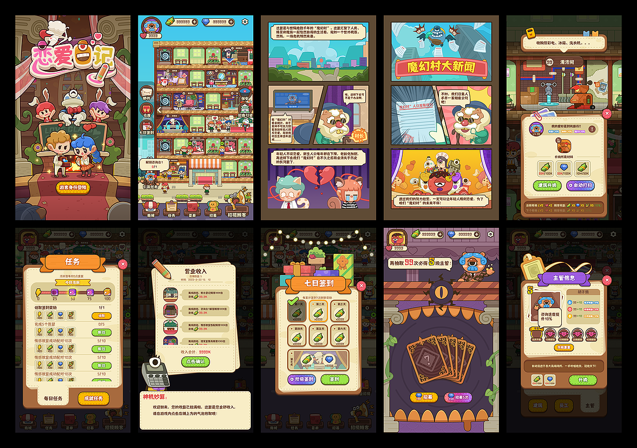 休闲游戏UI原画作品,版权归公司所有。