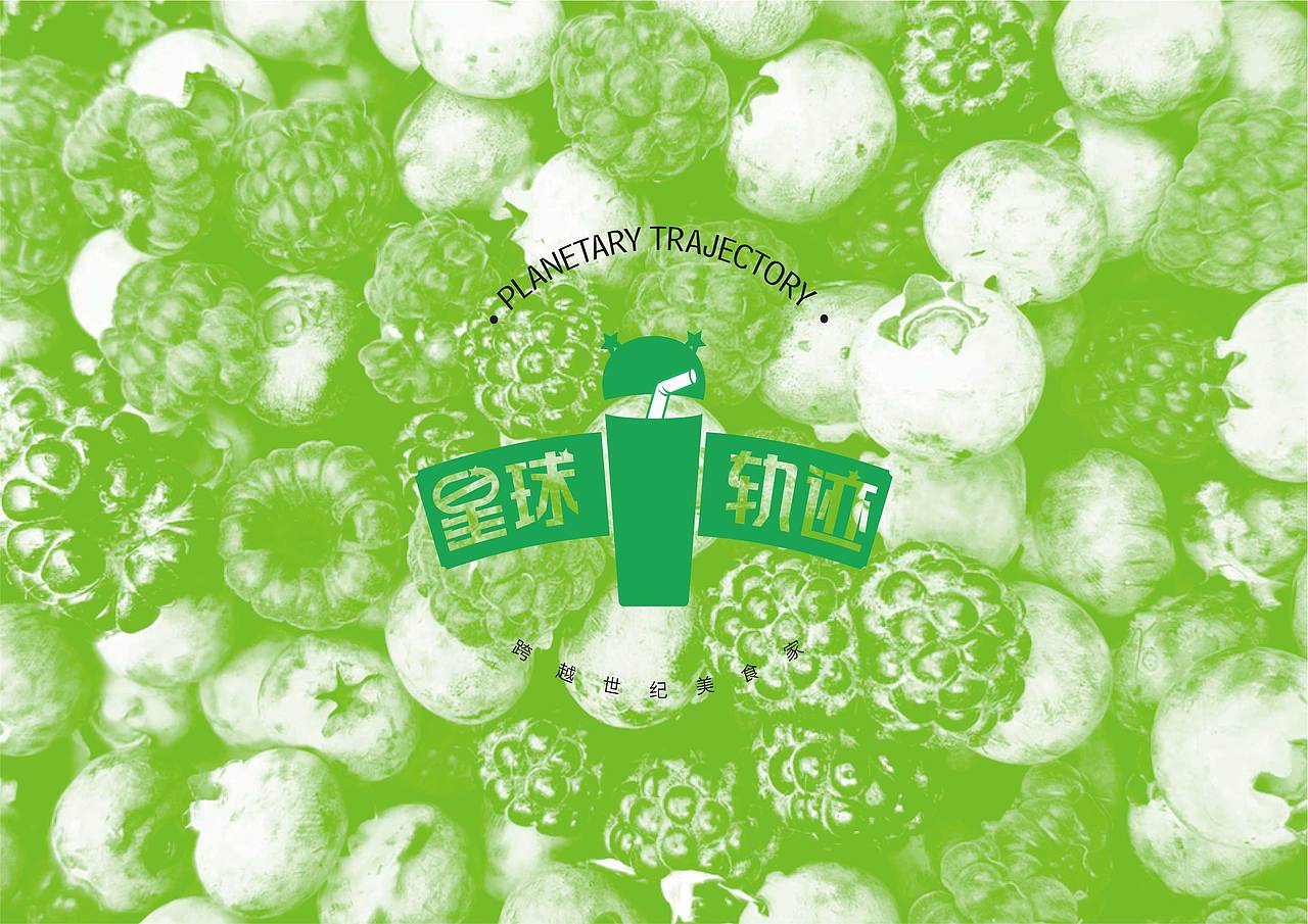 星球轨迹 VI