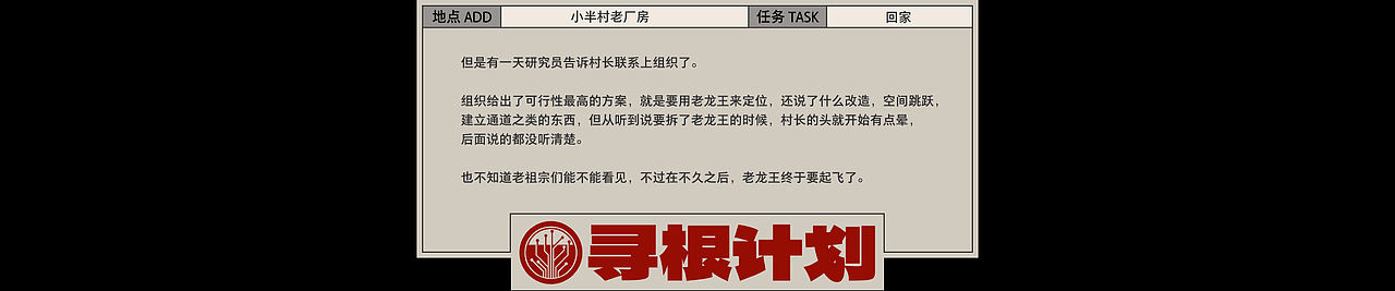 [士气集团]寻根计划（图ZMzQ0ODMwNjk2） - 其他三维 - 站酷设计师航__原创素材 - 站酷ZCOOL