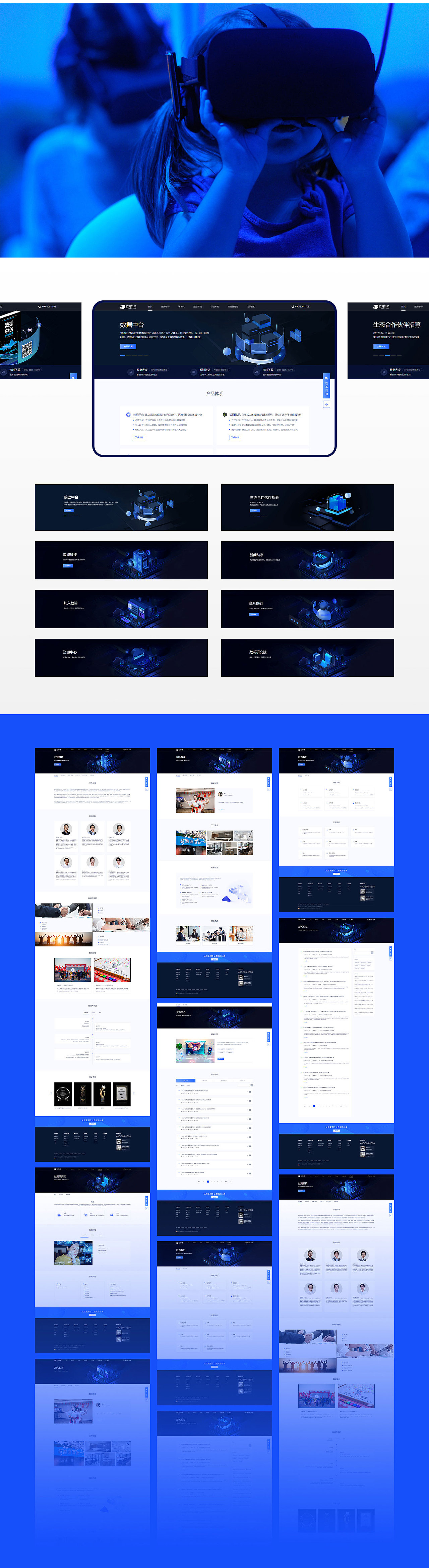 数澜科技企业官网