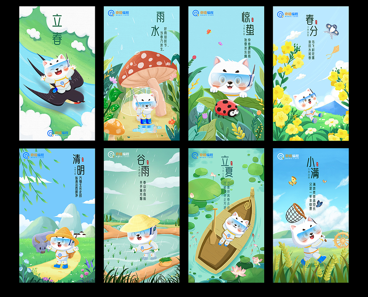 24节气海报1.0（图ZMzU5NDA0MzE2） - 商业插画 - 站酷设计师宅小猫zZ原创素材 - 站酷ZCOOL