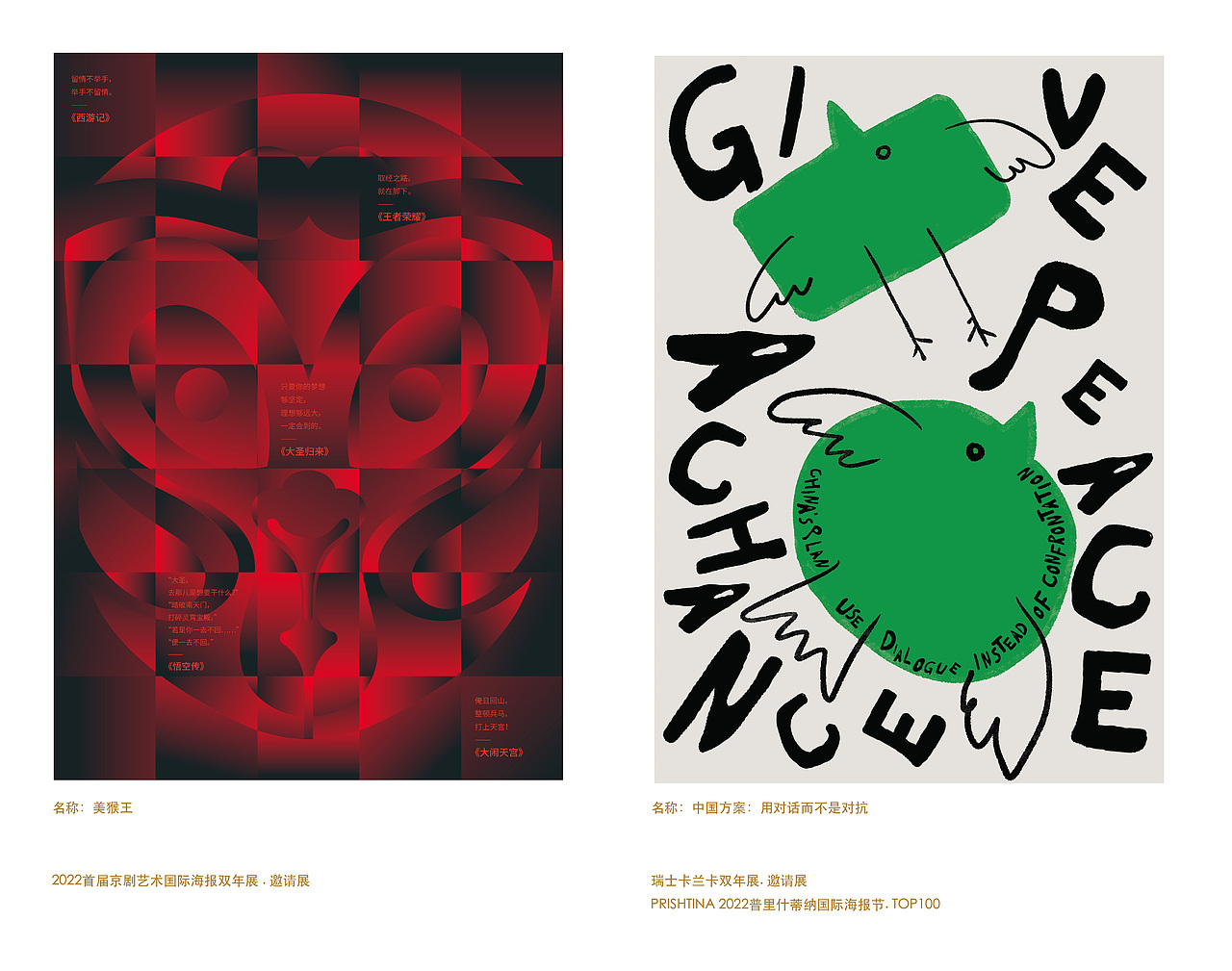 2022下半年文化类海报创作小结