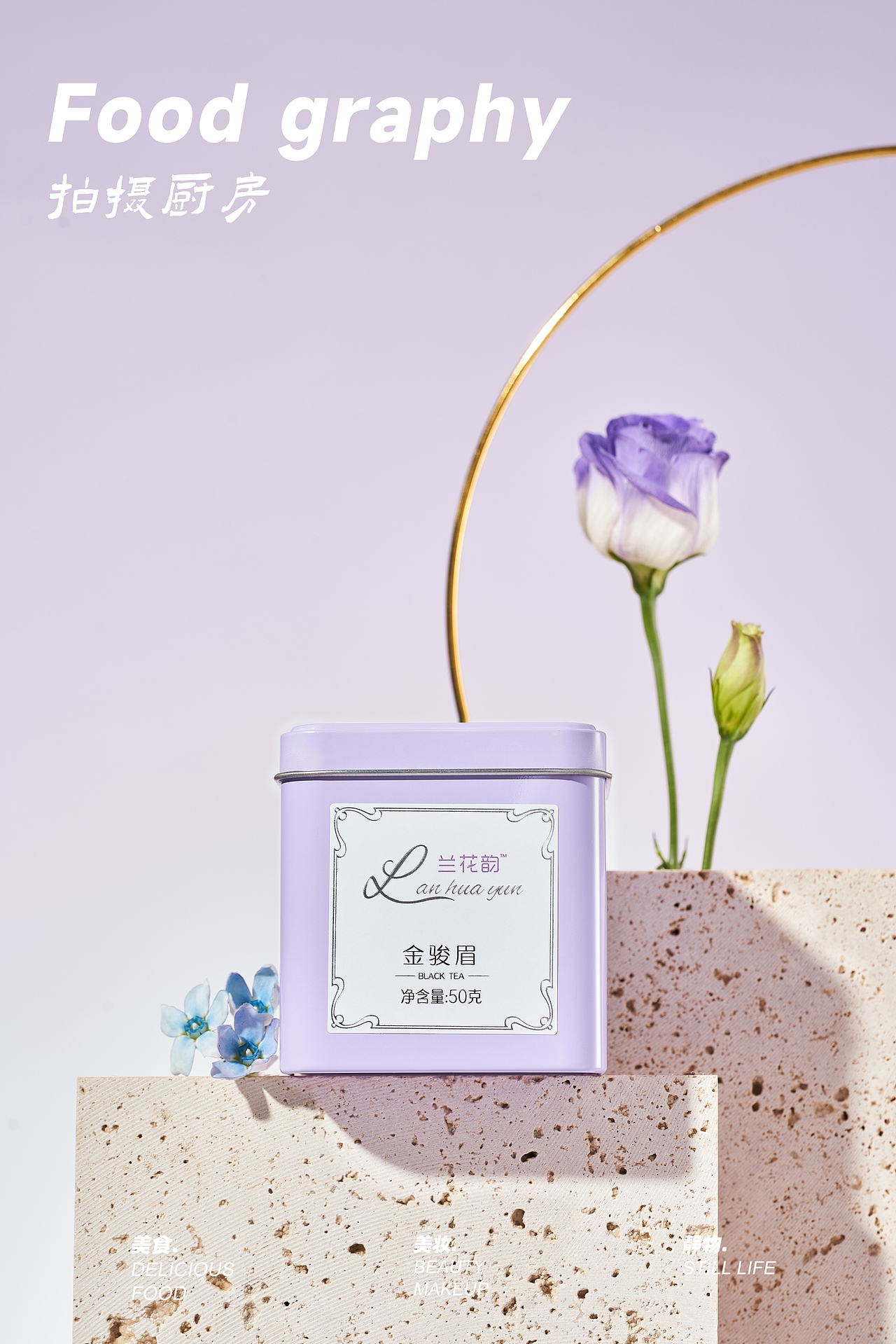 美食摄影【兰花韵茶叶】（图ZMzEyNTIyOTc2） - 产品摄影 - 站酷设计师广州餐饮美食摄影原创素材 - 站酷ZCOOL
