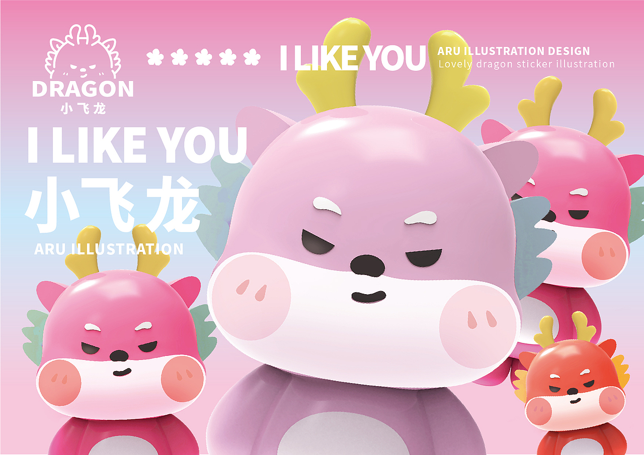 小飞龙IP立体3D模型三维卡通