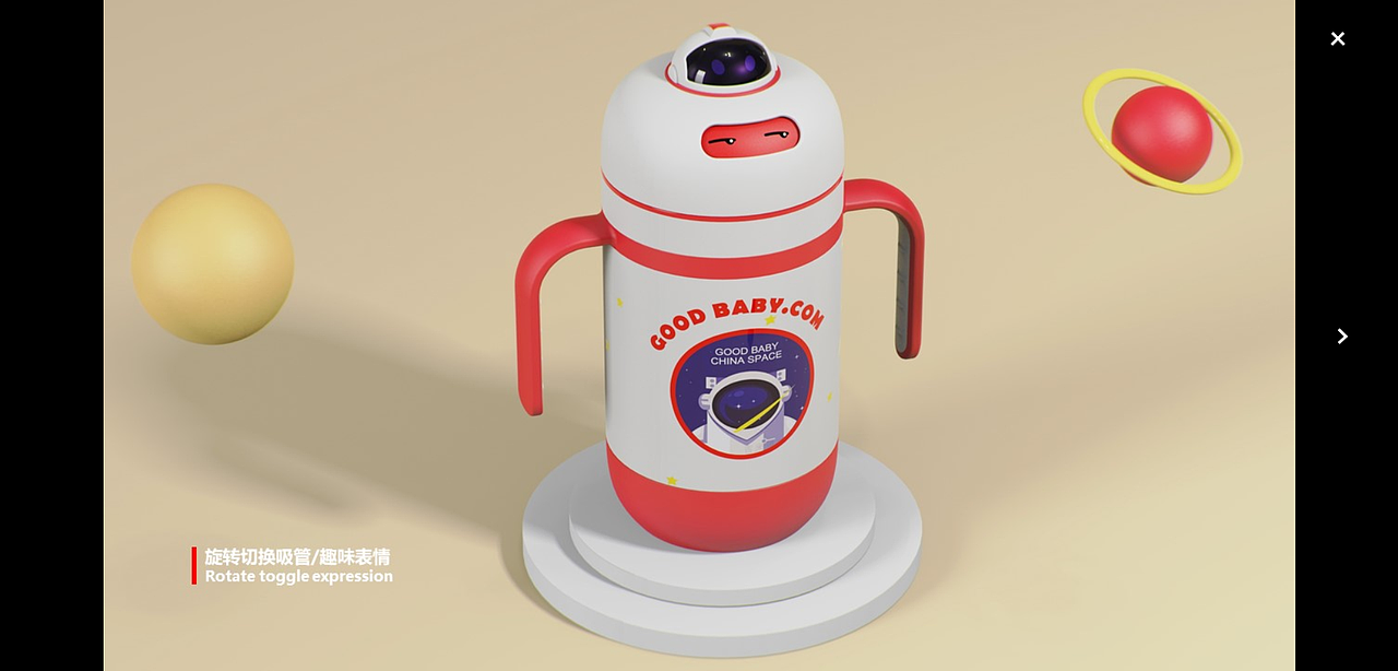 太空主题儿童水杯