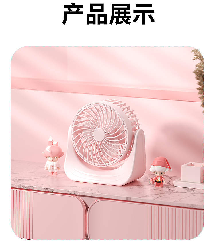 电商商业详情 I 电风扇 I 渲染视觉