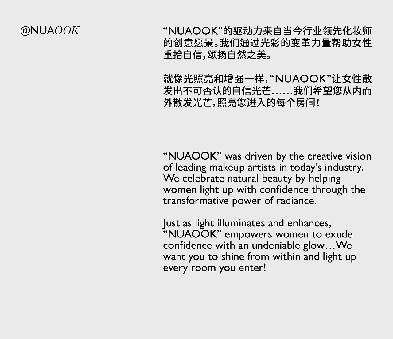 NUAOOK | 日化用品 化妆品 美妆品牌设计 包装设计(图ZMzcwMzgwMTQw) - 品牌 - 站酷设计师不知名商店原创素材 - 站酷ZCOOL