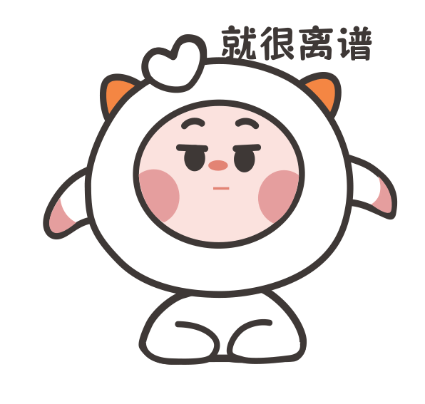 小样儿表情包日常篇