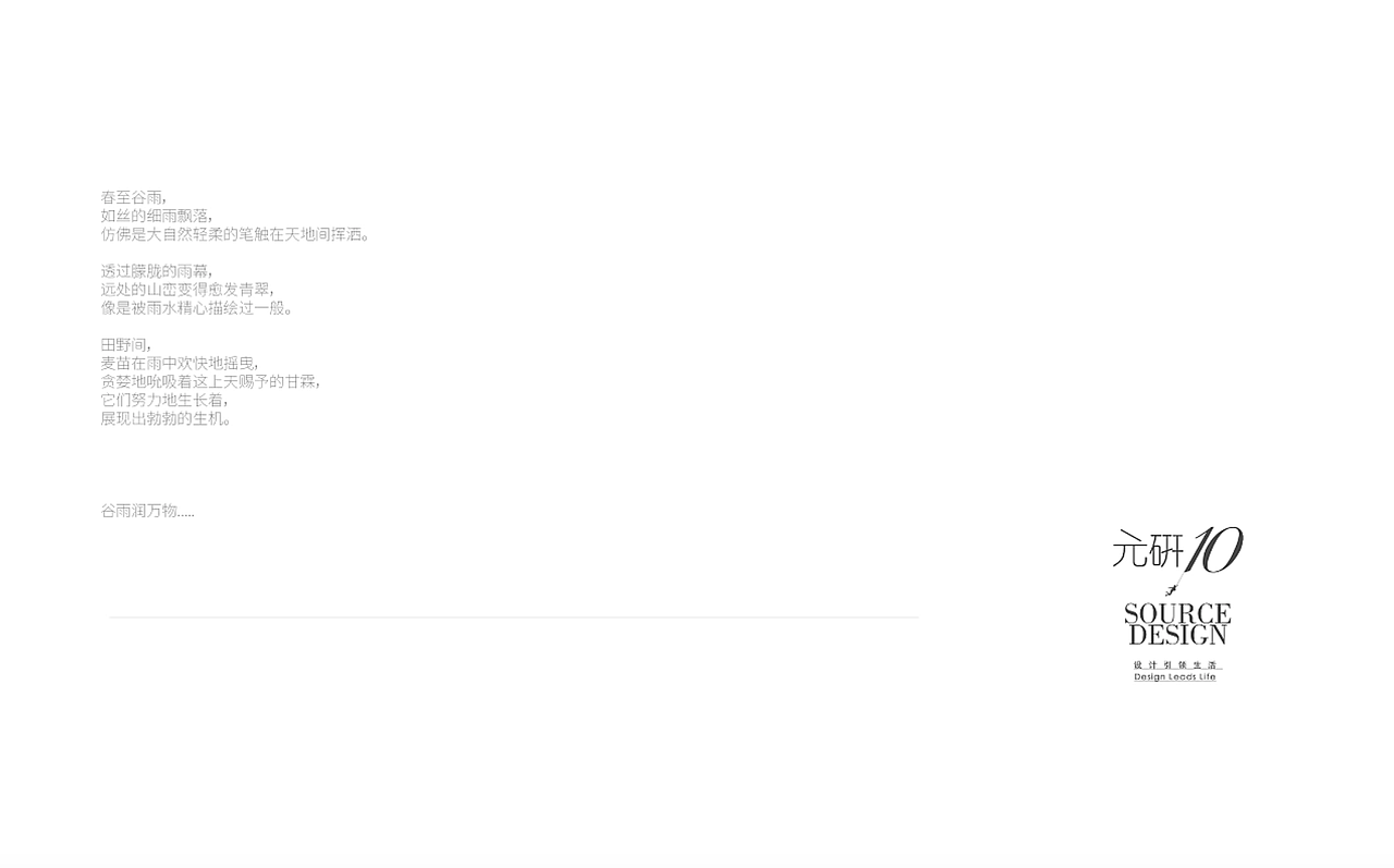 谷雨书咖-全案设计/品牌/空间（图ZMzY5NDE2NzUy） - 品牌 - 站酷设计师元研视觉设计原创素材 - 站酷ZCOOL