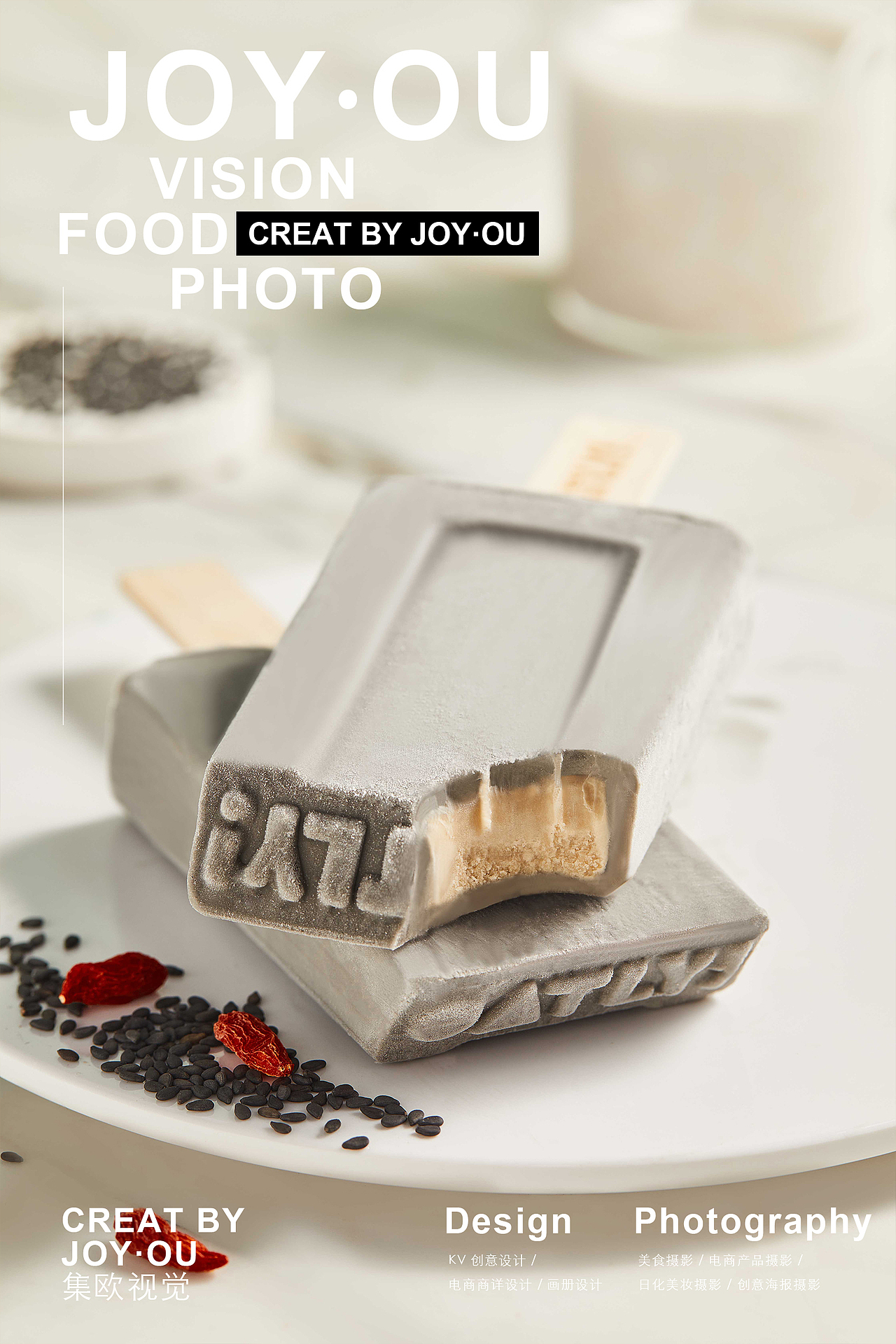 产品拍摄|等一“夏”,请你吃冰淇淋