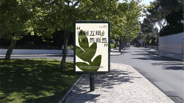 DAKO出品 | 万顷田间·新中式轻养类食补品牌（图ZMzI0MDY3MTc2） - 品牌 - 站酷设计师DAKO大开创意原创素材 - 站酷ZCOOL