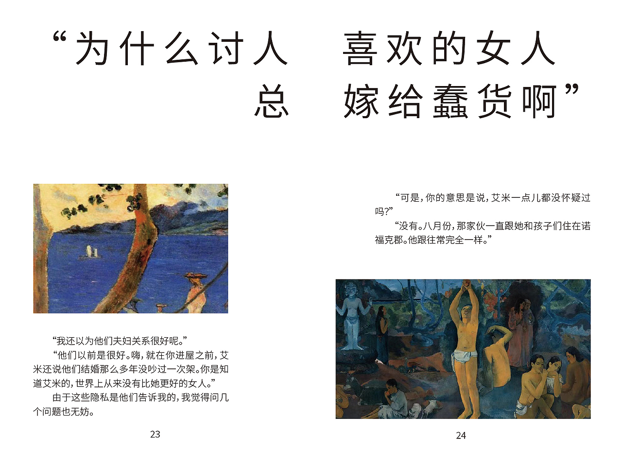 月亮与六便士书籍排版设计（图ZMzM3NTU2NDYw） - 包装 - 站酷设计师Z053552698原创素材 - 站酷ZCOOL