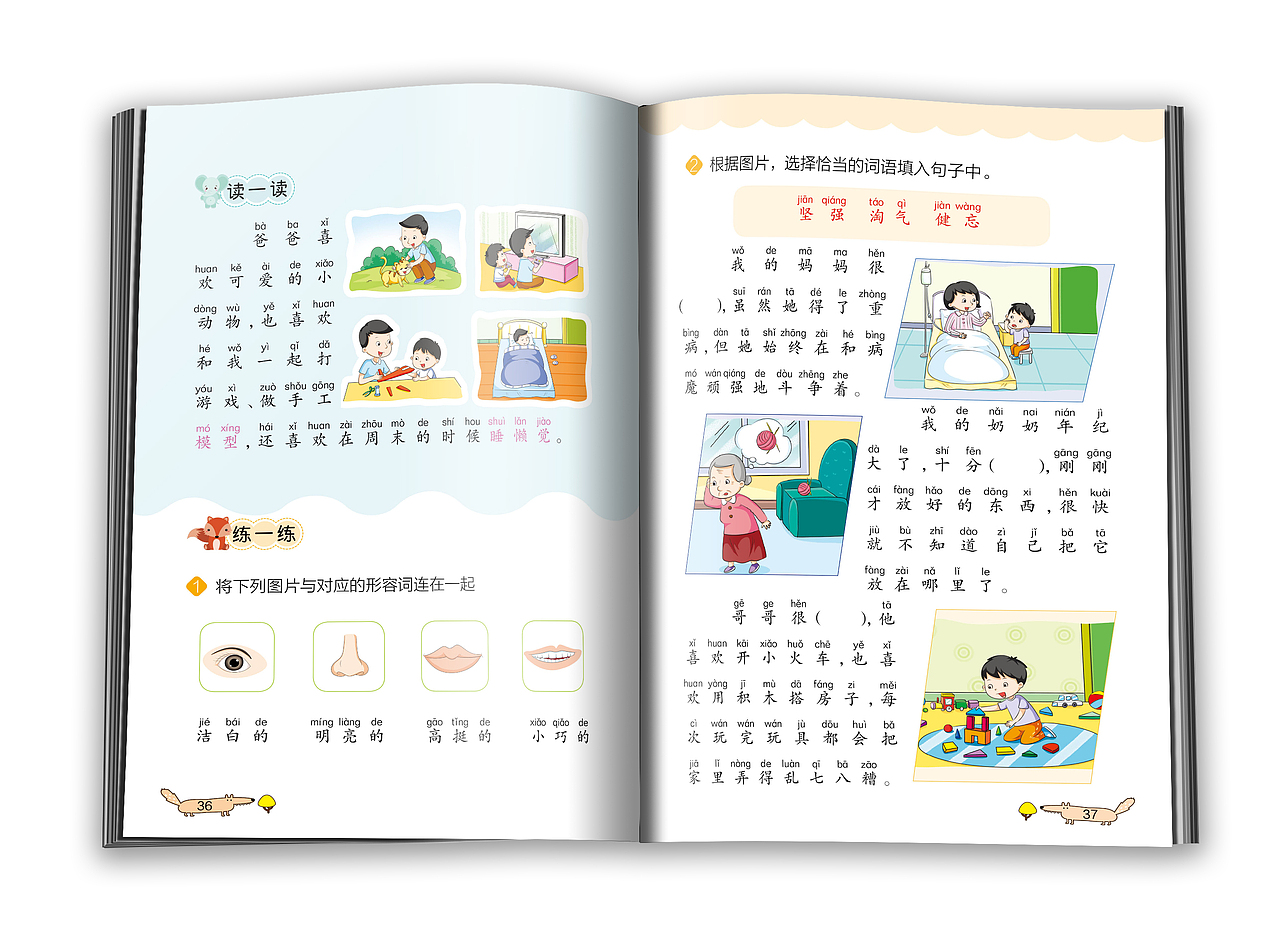 版式设计-小学生看图说话写话