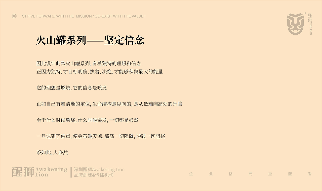 【醒狮】- 以火山为灵感的茶罐设计（图ZMzE3NTYwMTA0） - 品牌 - 站酷设计师醒狮品牌文化传播原创素材 - 站酷ZCOOL