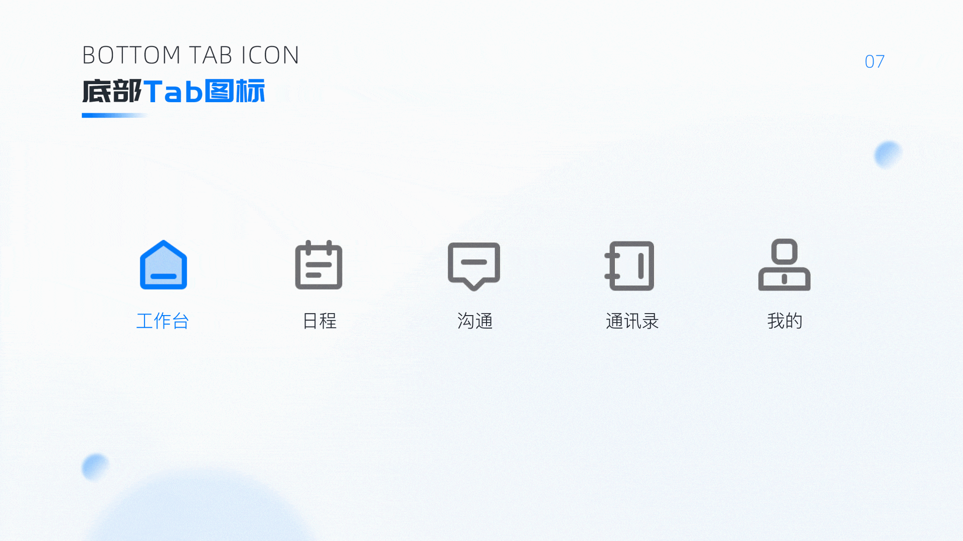 移动办公APP—B端项目总结（图ZMzAxODQ1OTA0） - APP界面 - 站酷设计师半糖加奶盖呀原创素材 - 站酷ZCOOL