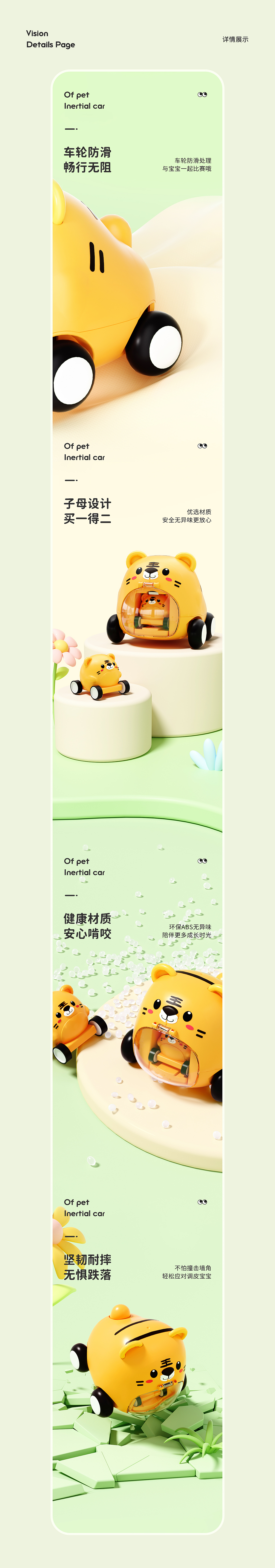 儿童玩具|惯性车详情渲染