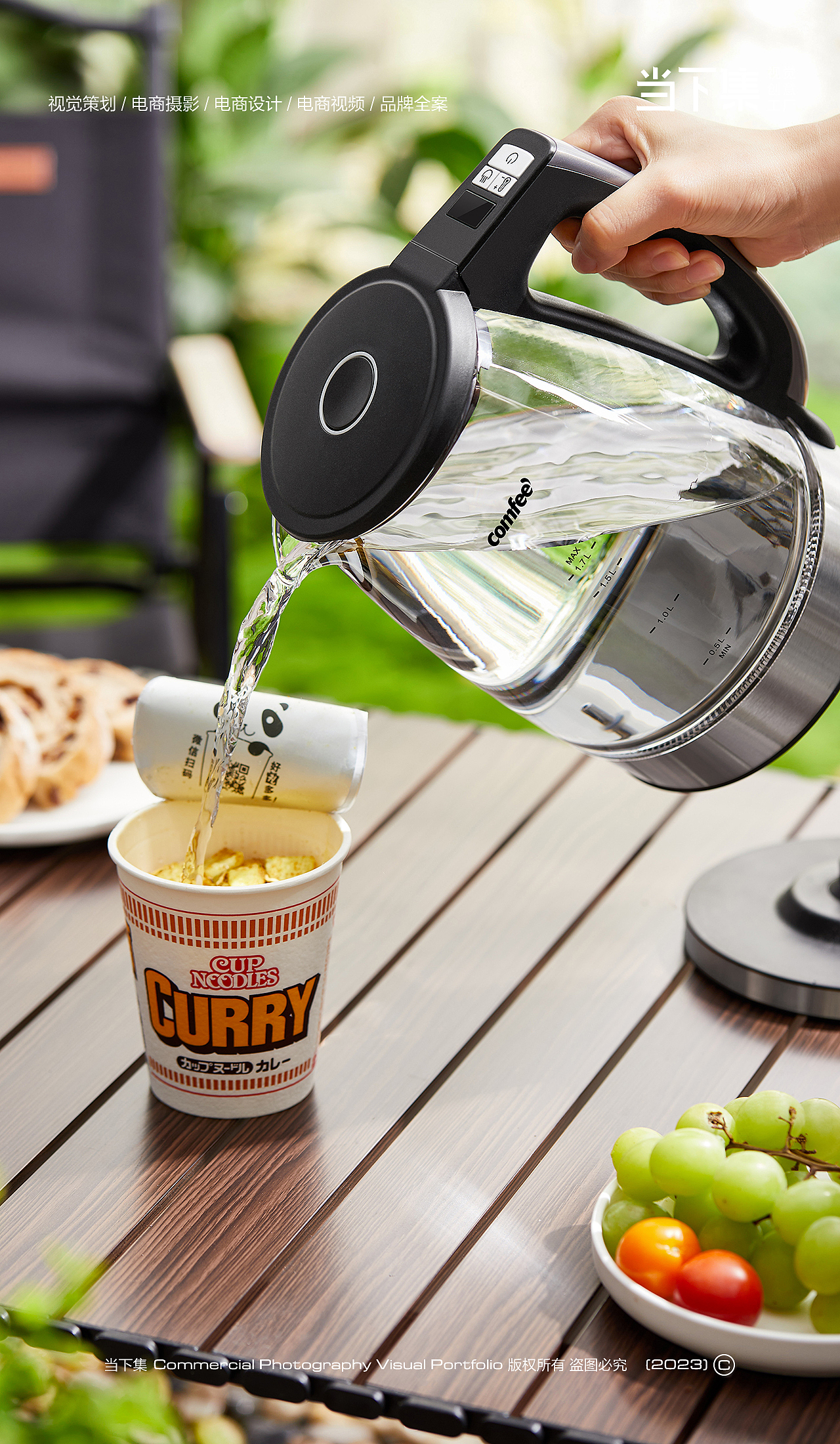 小家电摄影 电水壶｜美的海外品牌comfee ✖ 当下集（图ZMzU0NjkyNTA4） - 产品摄影 - 站酷设计师当下集原创素材 - 站酷ZCOOL