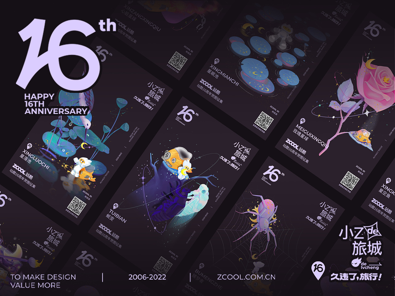 “久违了!旅行”-星旅