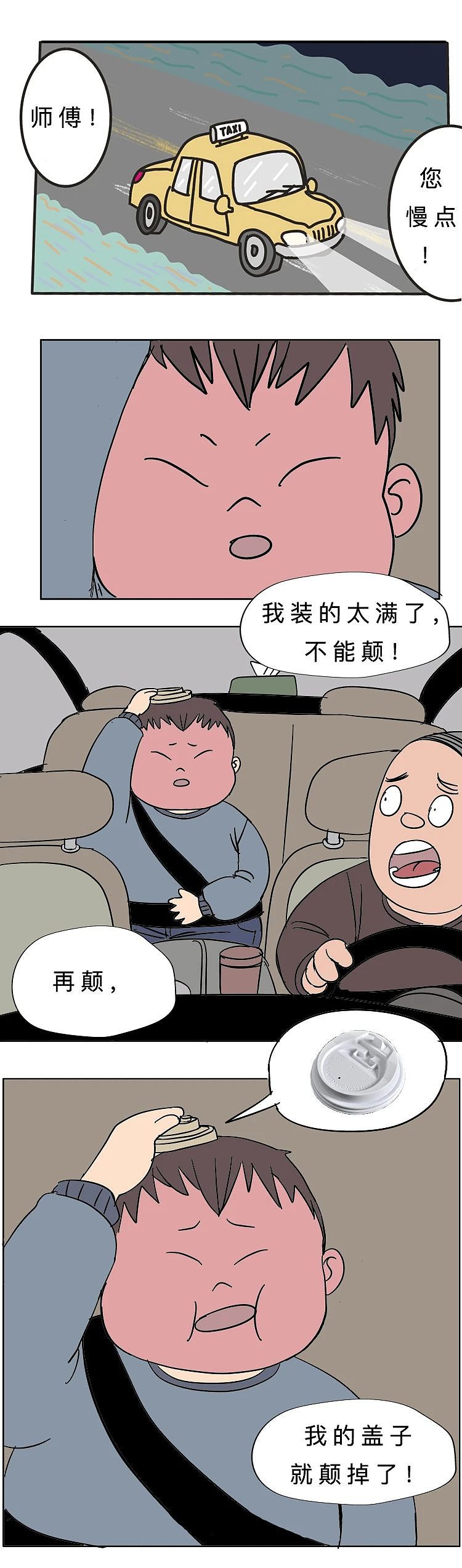 《我还想玩漫画》——这些人喝醉酒后居然干出这种事..（图ZMzAwNjg4NTI4） - 中/长篇漫画 - 站酷设计师我还想玩小涵原创素材 - 站酷ZCOOL