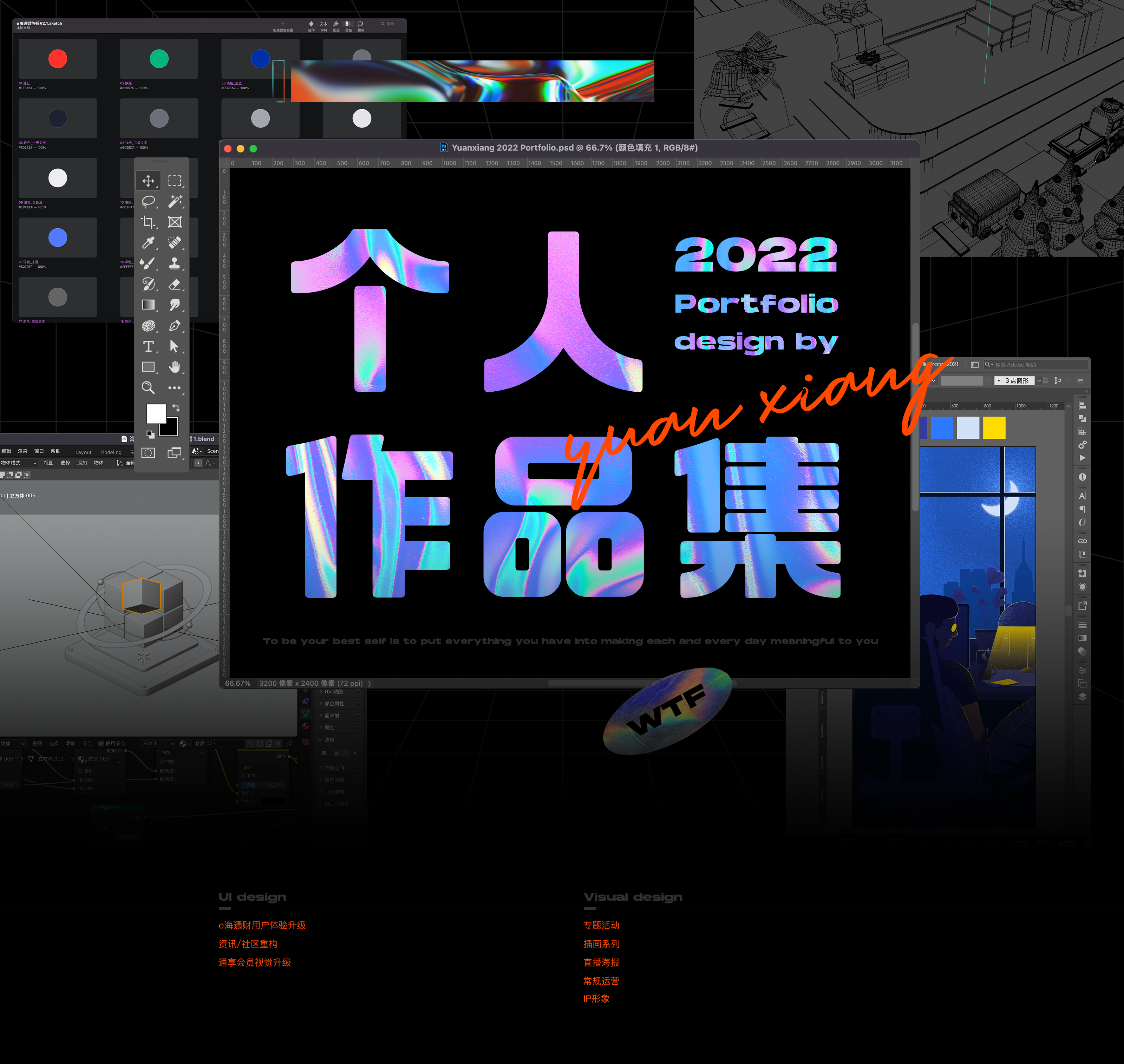 2022个人作品集（图ZMzIzOTAzMzE2） - APP界面 - 站酷设计师三流人物原创素材 - 站酷ZCOOL
