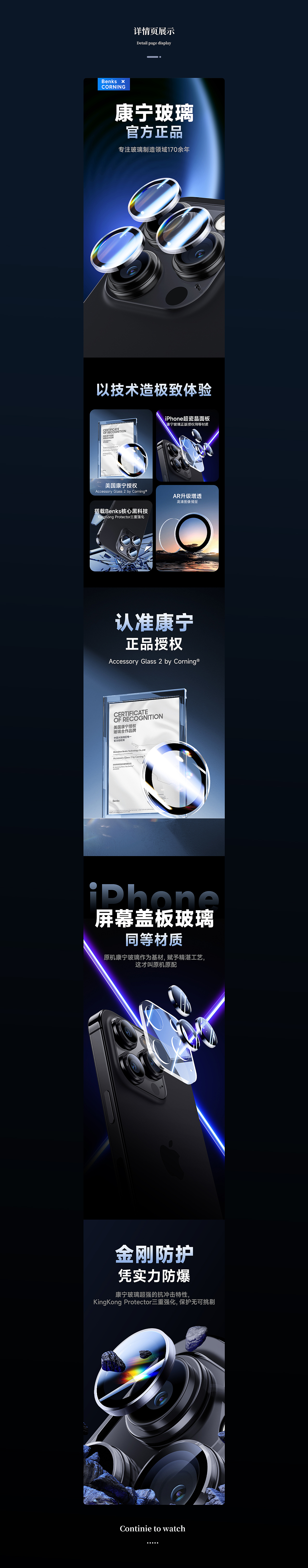 2023-手機殼-鏡頭膜-電商詳情頁*2（圖ZMzUyMDkxMDQ4） - 電商 - 站酷設計師溜溜梅liuliu原創(chuàng)素材 - 站酷ZCOOL