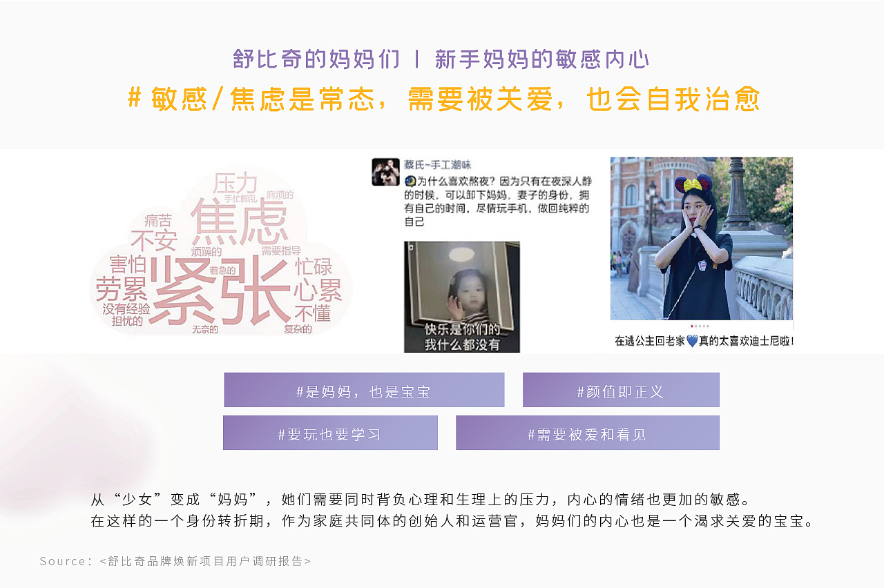 品牌TVC | 舒比奇品牌焕新升级宣传片拍摄项目(母婴)