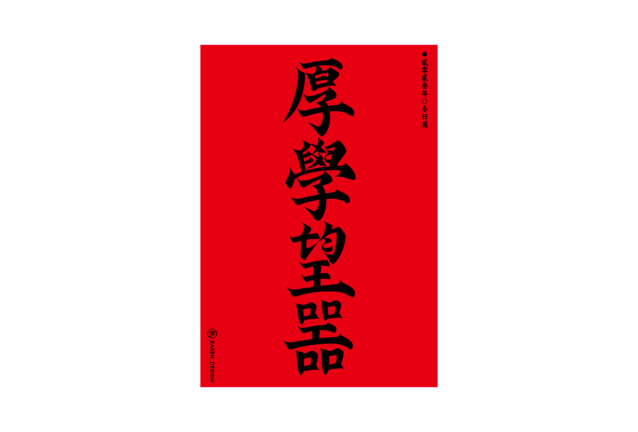 字体精选（图ZMzU4MTIwMzI4） - Logo - 站酷设计师佳人造物所原创素材 - 站酷ZCOOL