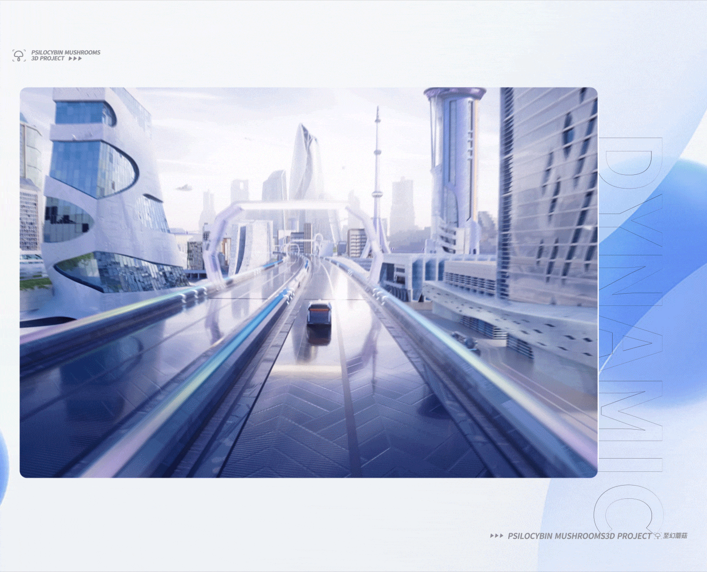 百度世界大会2022 Opening（图ZMzEwMTg0ODky） - 动画/影视 - 站酷设计师至幻蘑菇原创素材 - 站酷ZCOOL