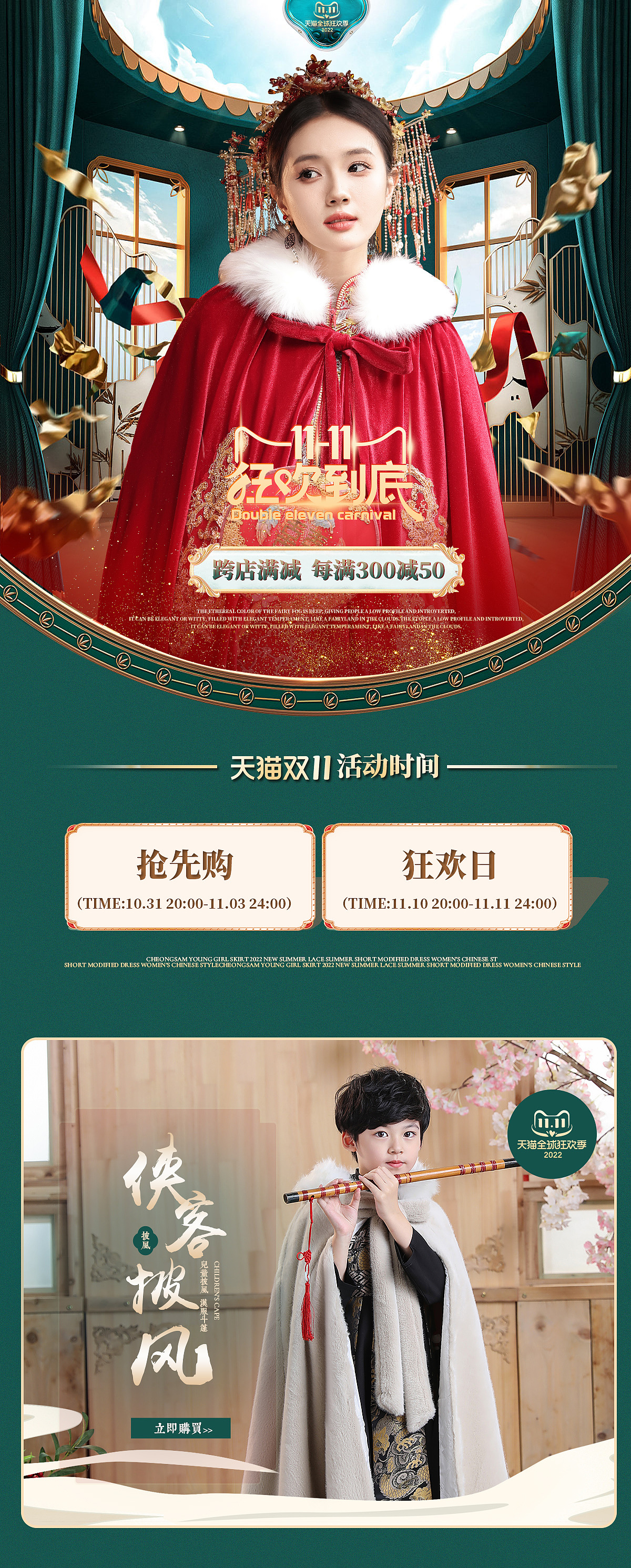 2022双十一（图ZMzIxMjk0MTI4） - 电商 - 站酷设计师阿科君原创素材 - 站酷ZCOOL