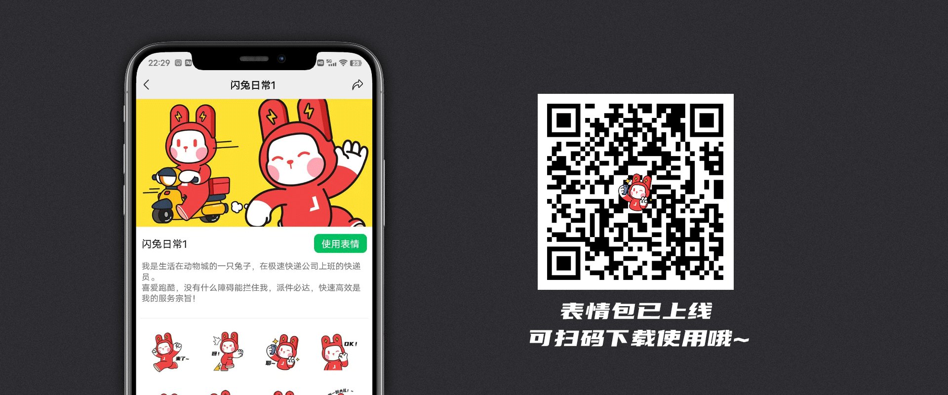 POLARABIT闪兔IP形象设计（图ZMzI0MDI3NDI4） - IP形象 - 站酷设计师在下北冥有鱼原创素材 - 站酷ZCOOL
