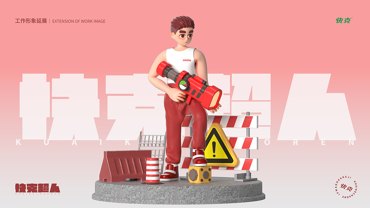 《快克超人》（圖ZMzE5ODAzMTc2） - 其他三維 - 站酷設(shè)計(jì)師是北酒啊原創(chuàng)素材 - 站酷ZCOOL