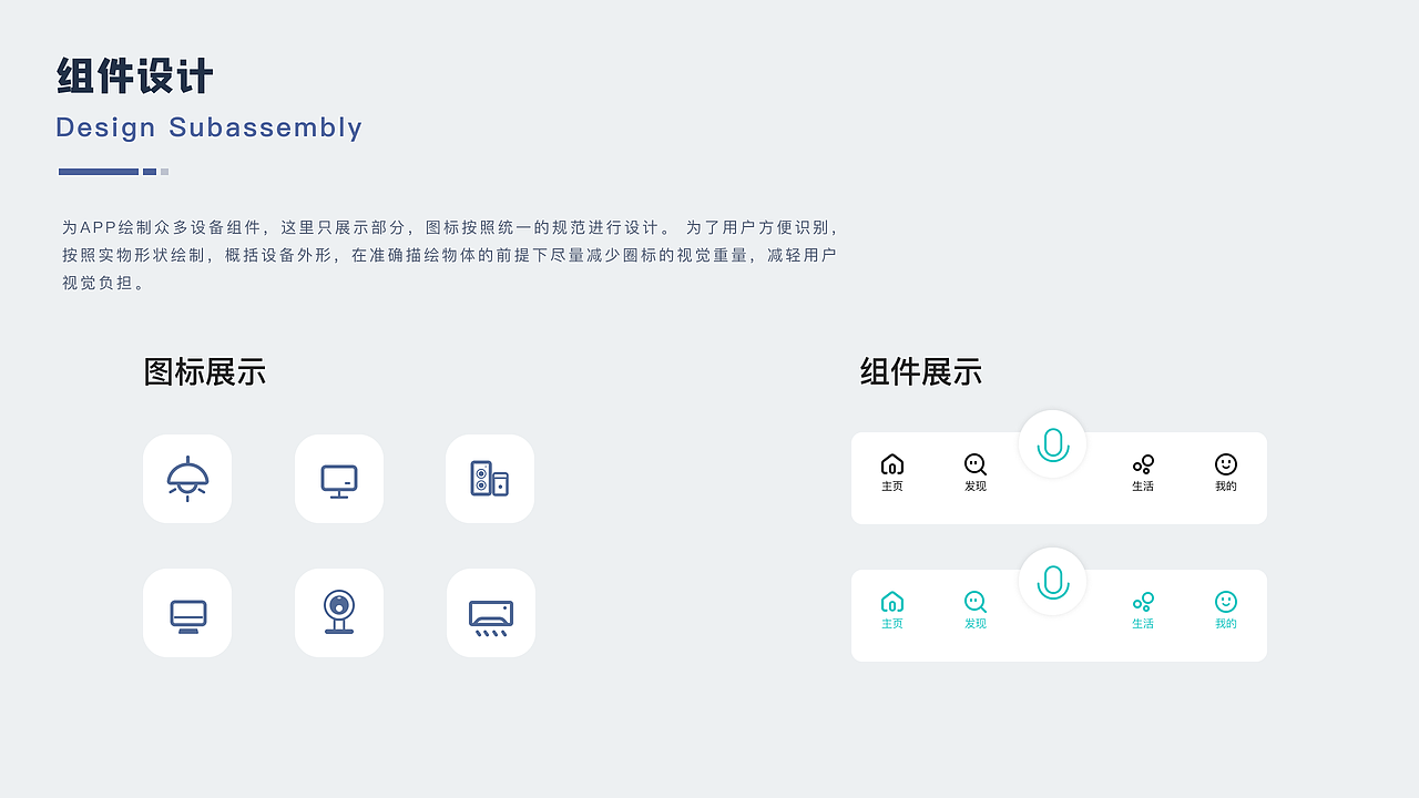 智能家居——青居（图ZMzAzMDA5NTU2） - APP界面 - 站酷设计师DoYouCan原创素材 - 站酷ZCOOL
