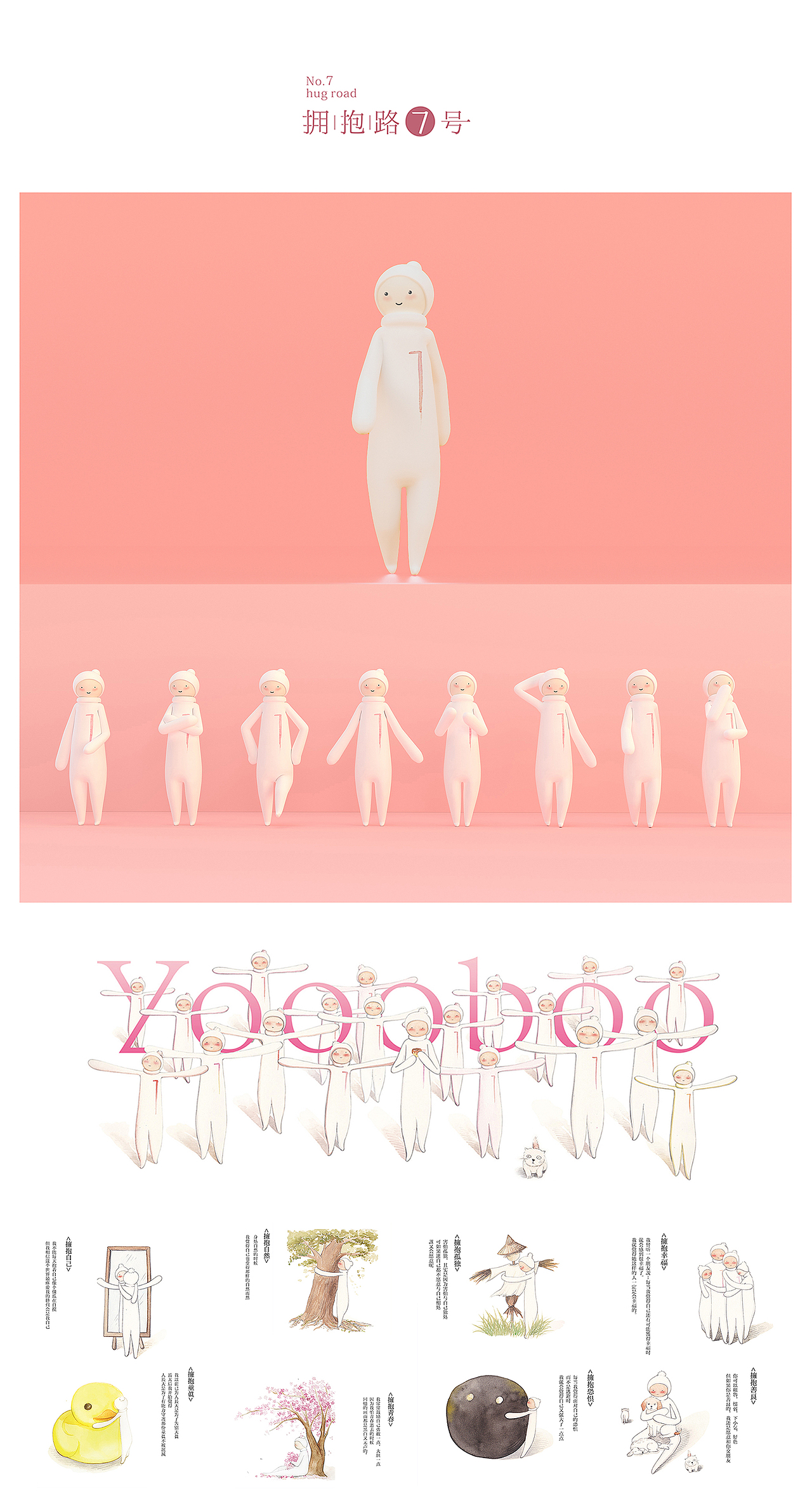 子非乌鸦IP原创形象作品集