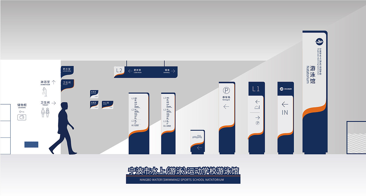 水上运动学校游泳训练中心-导视识别系统设计（图ZMzA2NjczNTU2） - Logo - 站酷设计师LFF丰丰原创素材 - 站酷ZCOOL