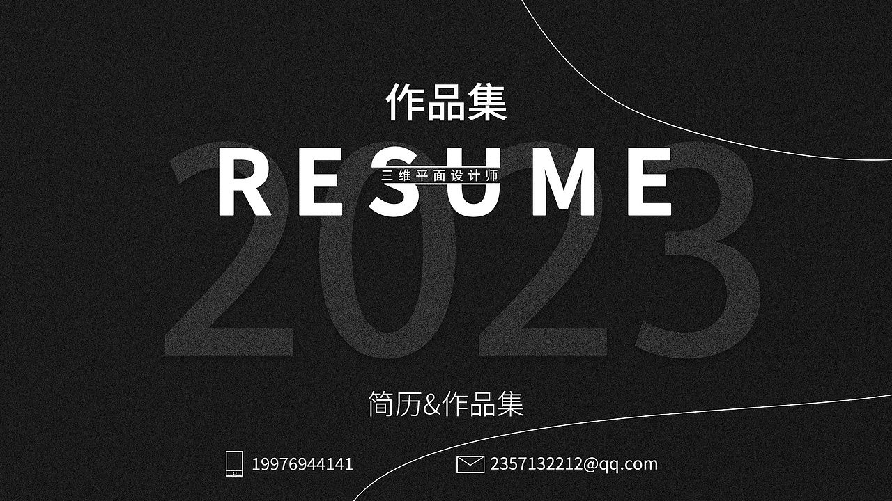 2021~2023个人作品集（图ZMzQwMTgxMjU2） - 个人网站 - 站酷设计师张yang原创素材 - 站酷ZCOOL
