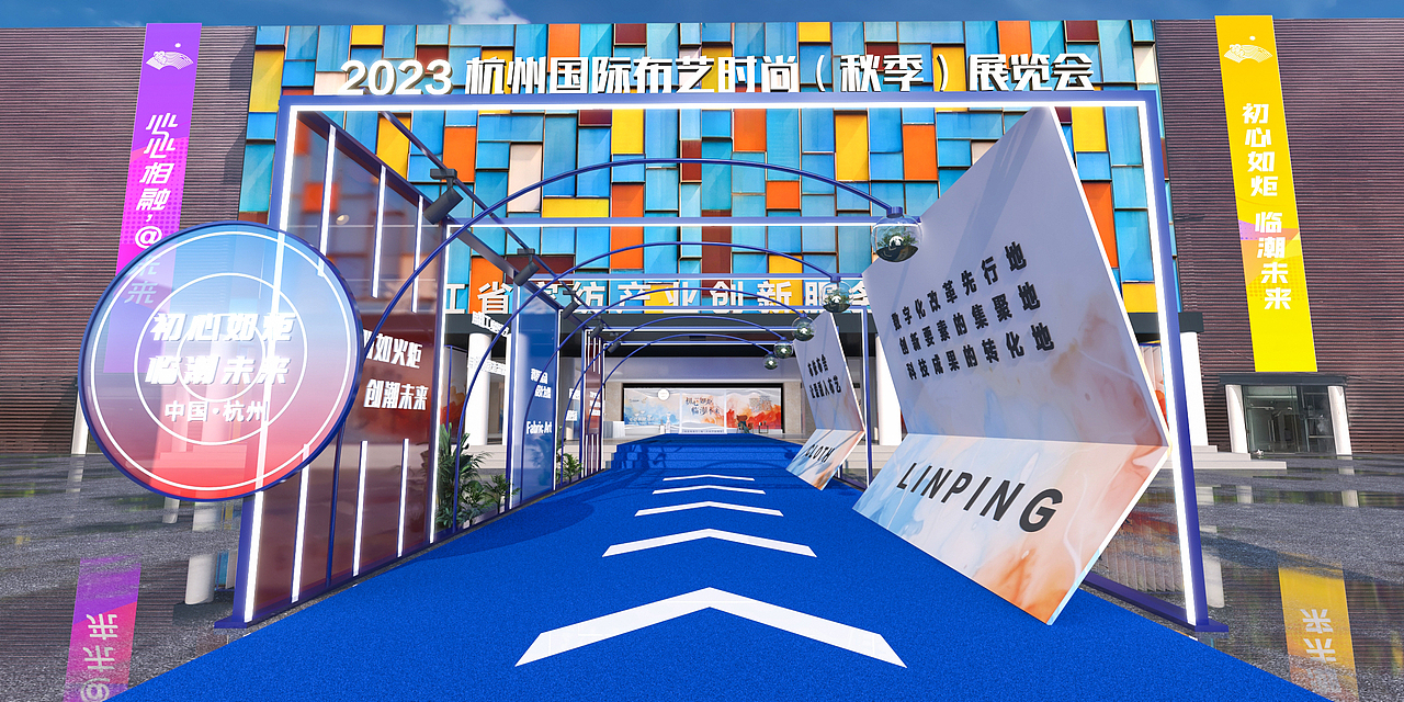 初心如炬 临潮未来 布艺时尚(秋季)展览会