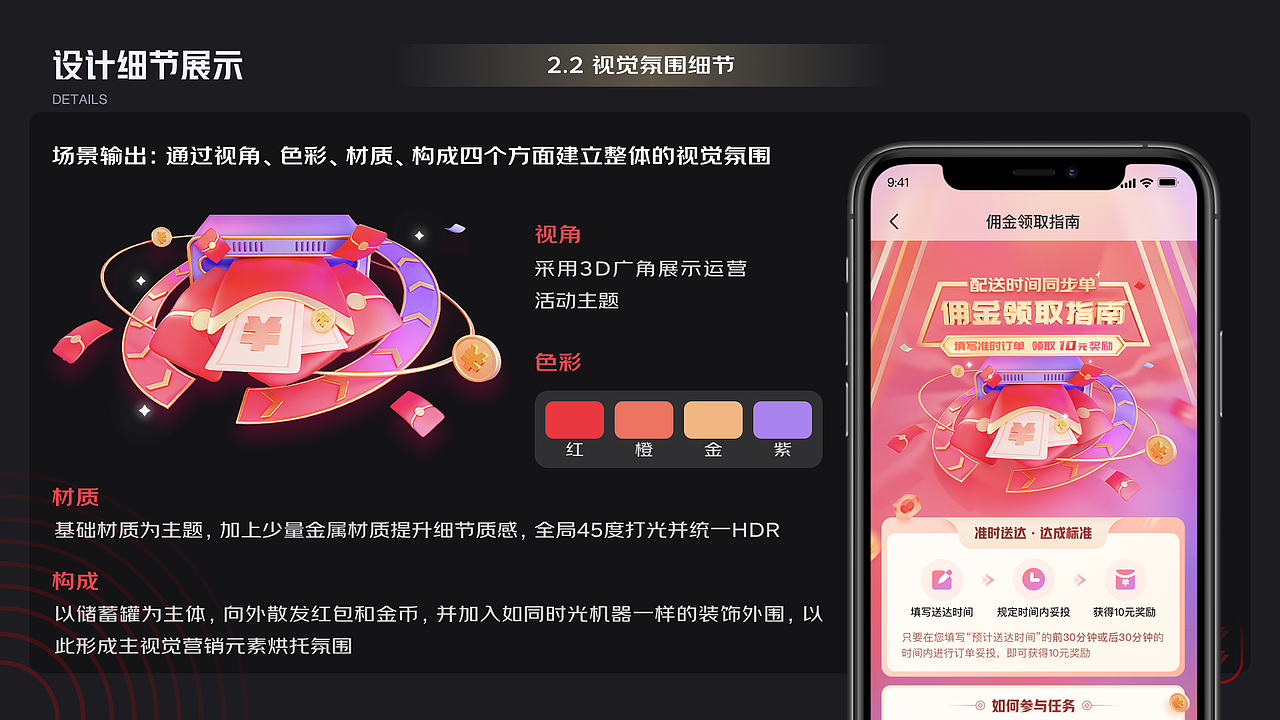 C端运营在B端产品中的设计细节与优势(图ZMzU5MjQyMDY4) - APP界面 - 站酷设计师貘羽原创素材 - 站酷ZCOOL