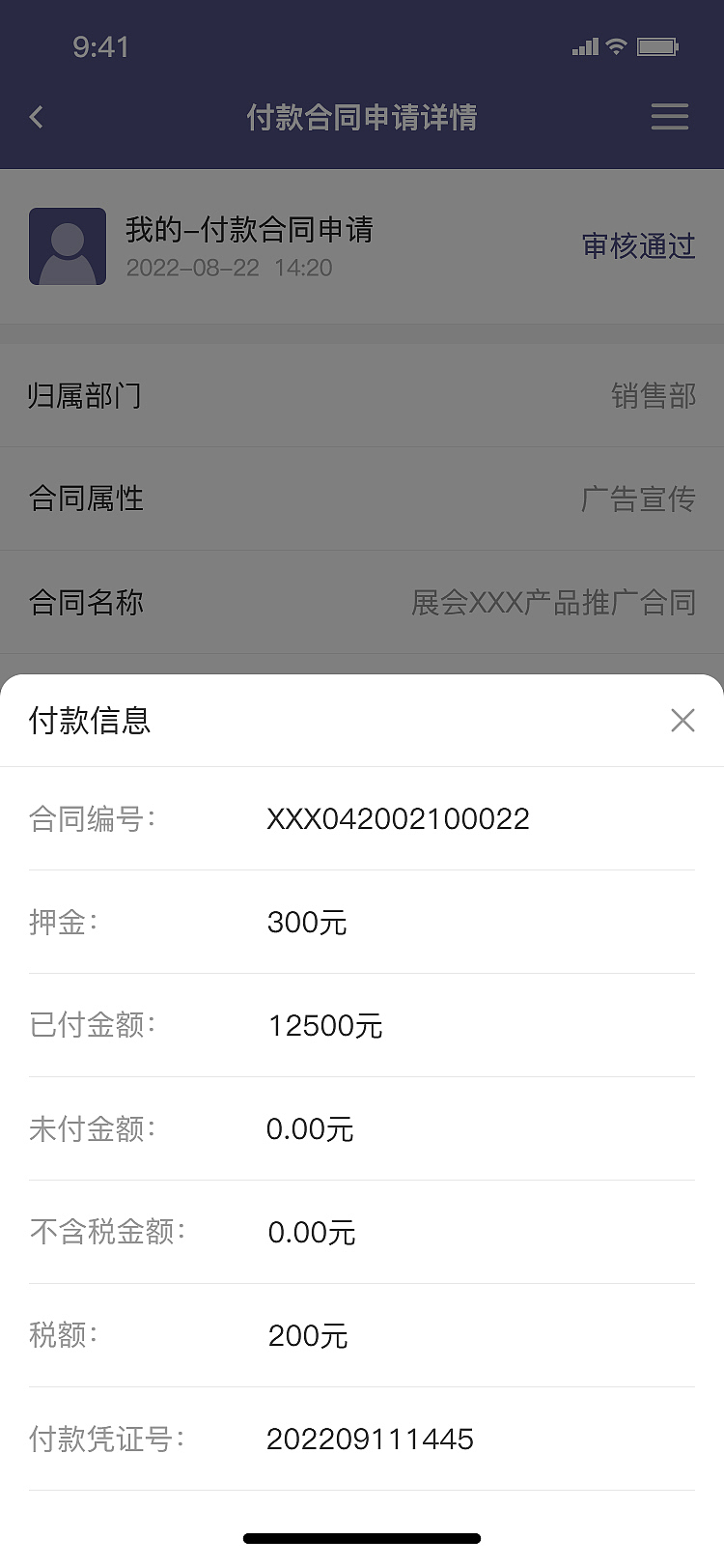 OA财务报销合同系统（图ZMzI5MTM1MzA0） - 软件界面 - 站酷设计师sky晓锋原创素材 - 站酷ZCOOL