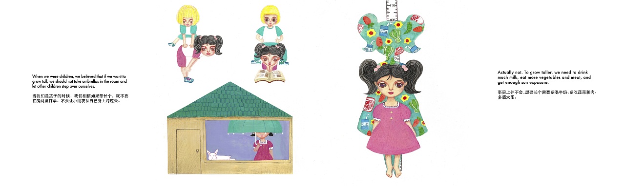 孩子们相信的,是真的吗?(2020)