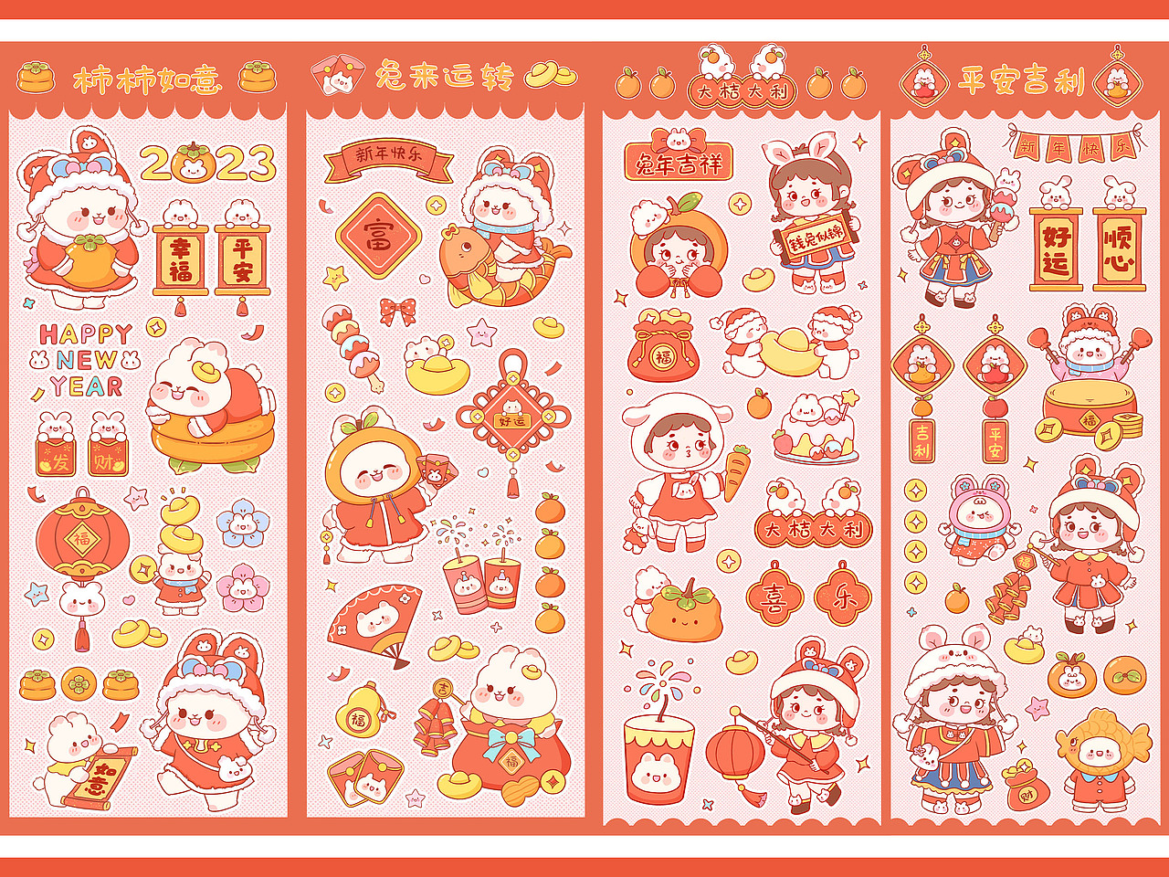 可爱萌系兔年新年咕卡贴纸图案（图ZMzI3NDkyOTM2） - 商业插画 - 站酷设计师糖小栗呀原创素材 - 站酷ZCOOL