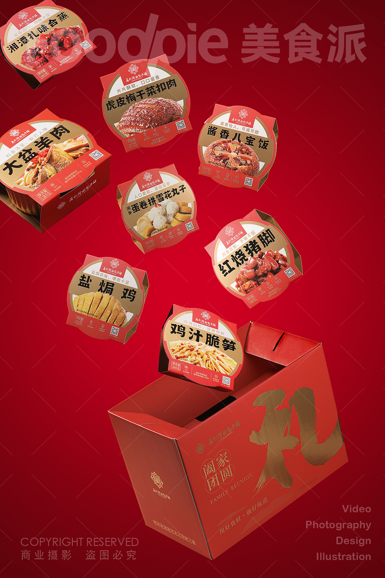 年礼摄影｜万利隆·活力烘焙 ✖ Foodpie美食派（图ZMzU4NTgxOTk2） - 美食摄影 - 站酷设计师美食派Foodpie原创素材 - 站酷ZCOOL