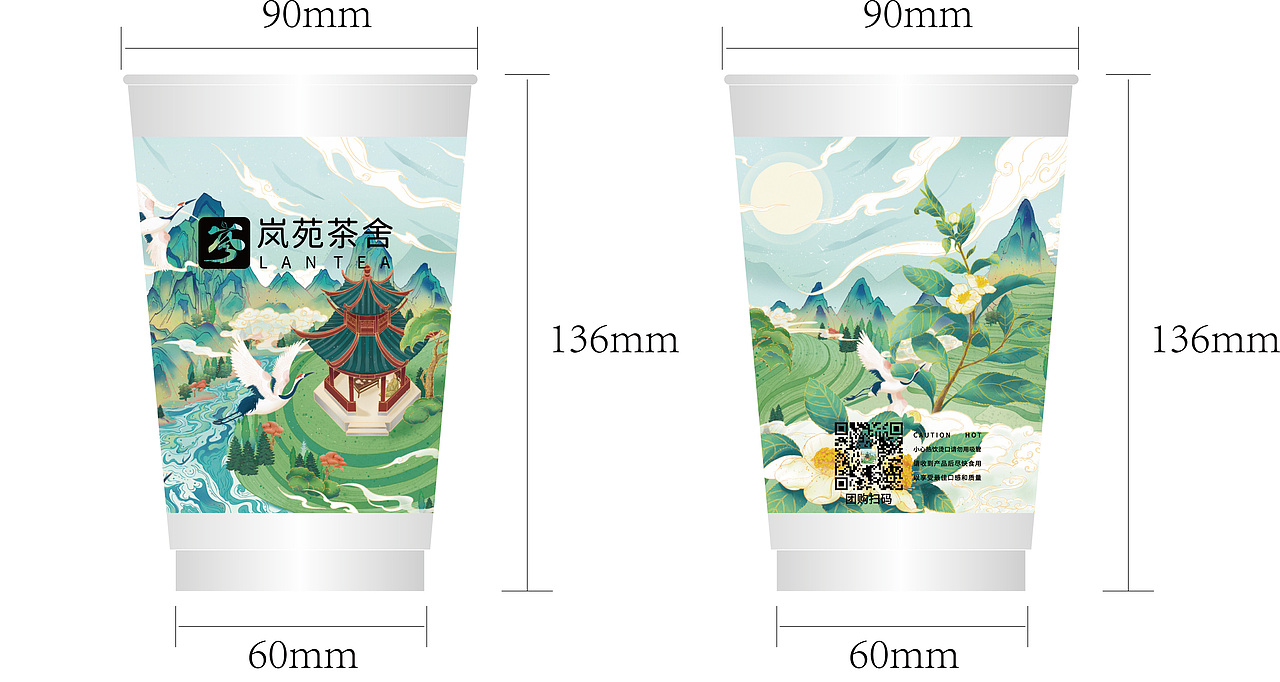 国潮奶茶包装设计（图ZMzQwOTg2NzM2） - 商业插画 - 站酷设计师酒莳柒原创素材 - 站酷ZCOOL