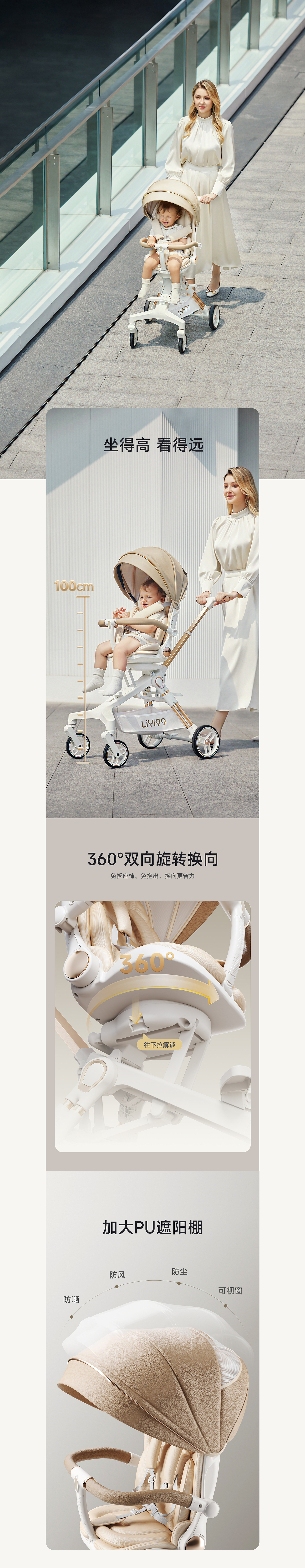 母婴婴儿推车溜娃神器详情页项目（图ZMzY3NjE2ODA4） - 电商 - 站酷设计师owen阿达原创素材 - 站酷ZCOOL