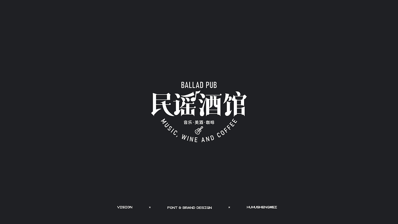 字体设计（图ZMzIzMDQ5OTcy） - 字体/字形 - 站酷设计师虎虎_生威design原创素材 - 站酷ZCOOL