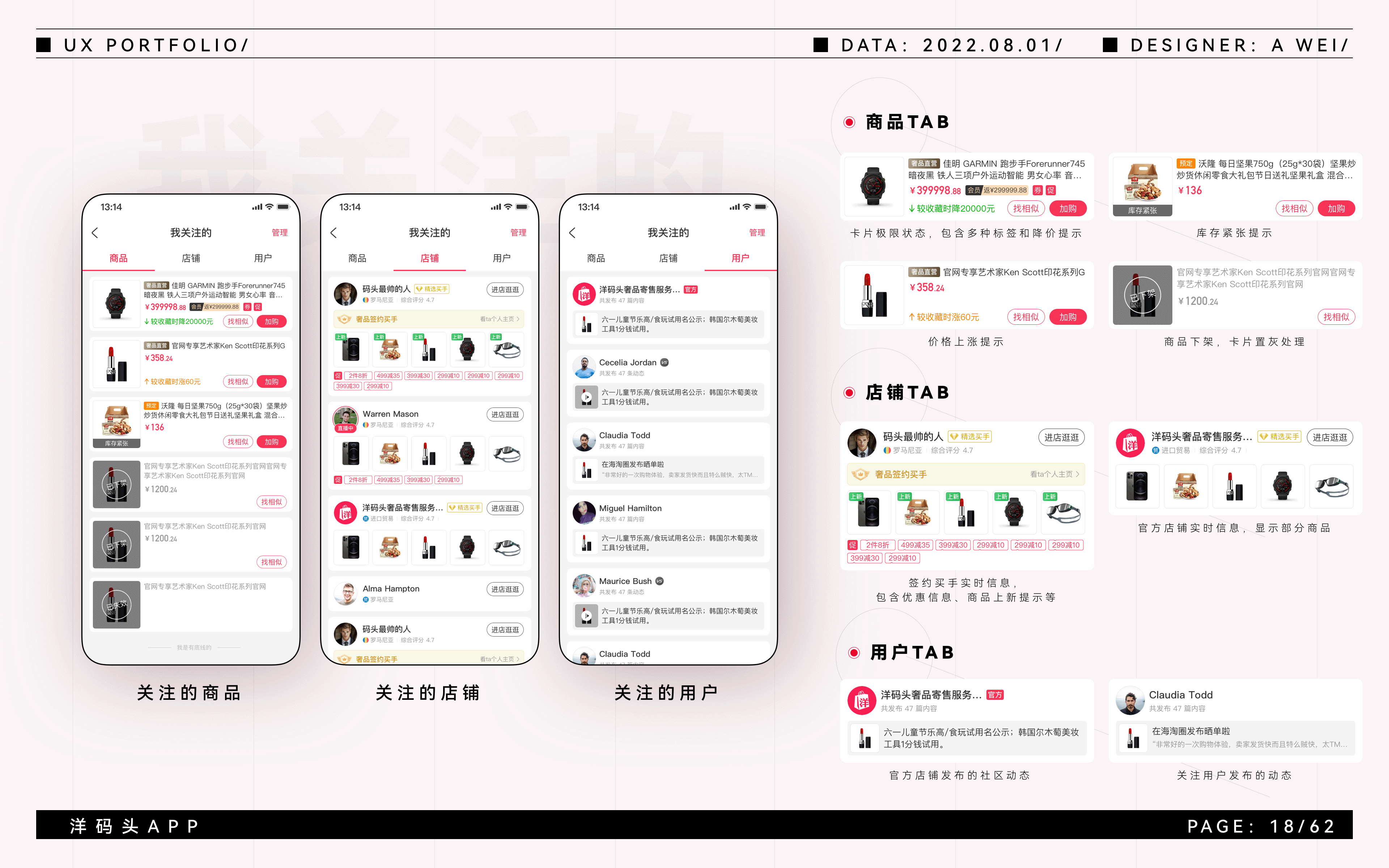 2018-2022项目整理/作品集（图ZMzEyODk1NDI4） - APP界面 - 站酷设计师松山小野人原创素材 - 站酷ZCOOL